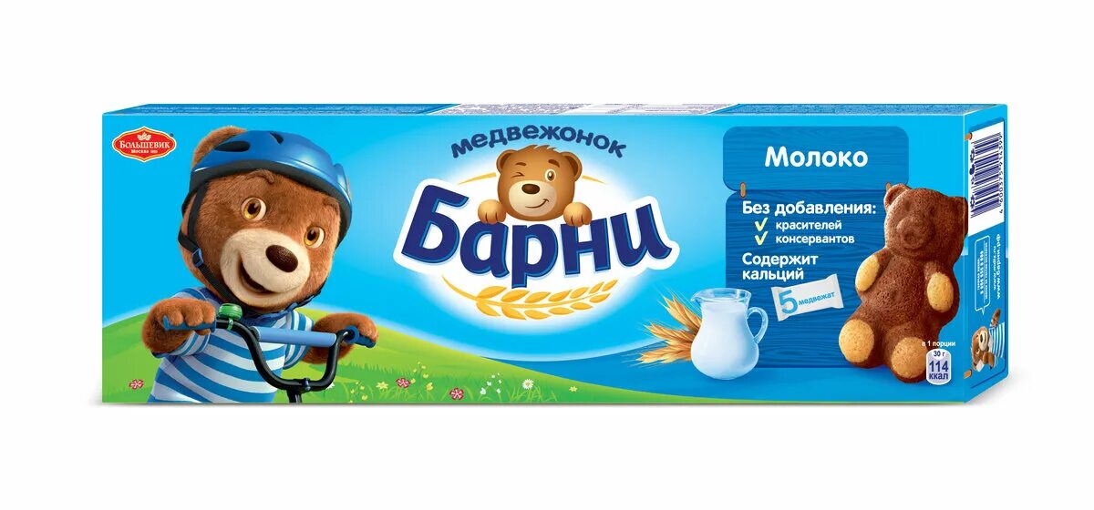 медвежонок барни медвежонок барни. пирожное бисквитное медвежонок барни. пирожное бисквитное медвежонок барни. бисквит медвежонок барни 150г. медвежонок барни сэндвич.