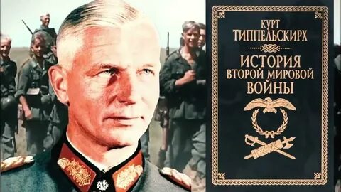 Курт история