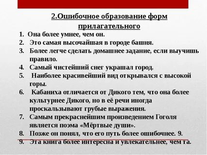 Грамматическая ошибка 7 задание
