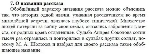 Как вы объясните название рассказа