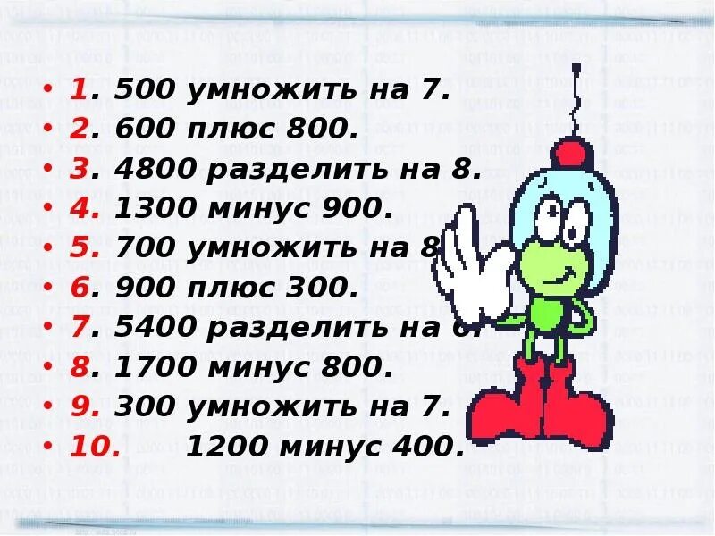 50 минус 10 умножить на 3