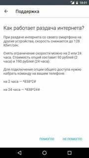 Почему раздача платная