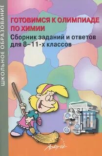 Сборник 11