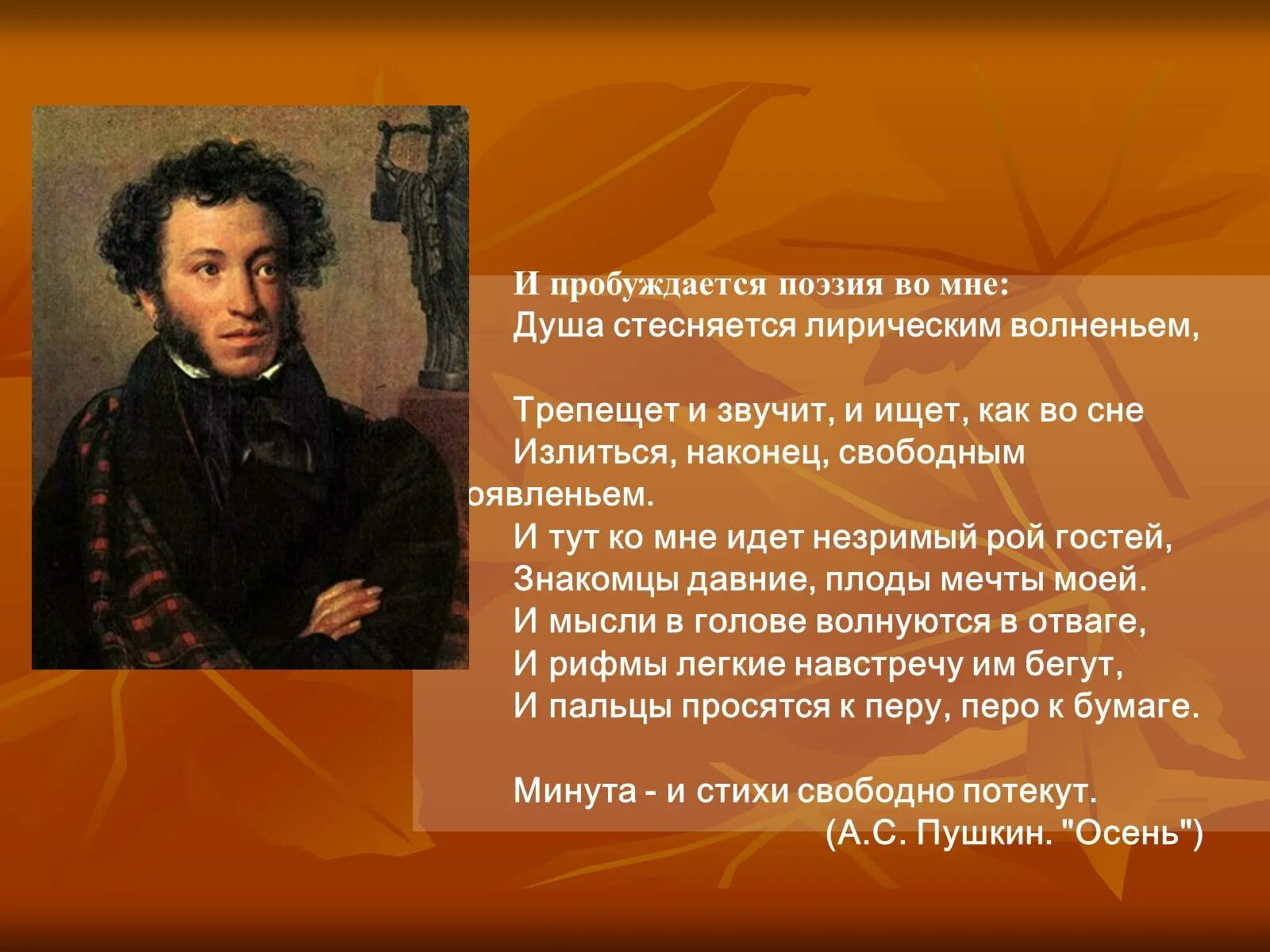 Стихотворение поэту посвящено теме