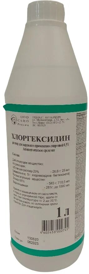 Хлоргексидин водно спиртовой раствор. Хлоргексидин спиртовой 1000 мл. Хлоргексидин спиртовой 0.5. Хлоргексидин спиртовой 10л. Хлоргексидин 1,5 %.