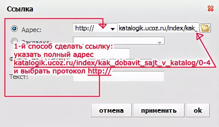 Как сделать ссылку на адрес. Как сделать ссылку на картинку. Создать ссылку пошагово. Как сделать гиперссылку невидимой. Как указать ссылку на сайт