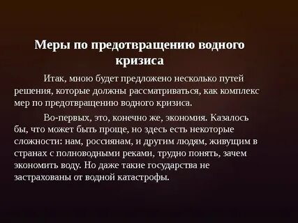 Кризис меры