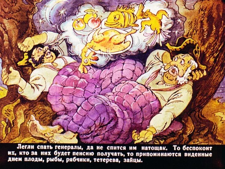 Сравнительная характеристика мужика и генералов таблица Характеристика мужика марея 83 фото
