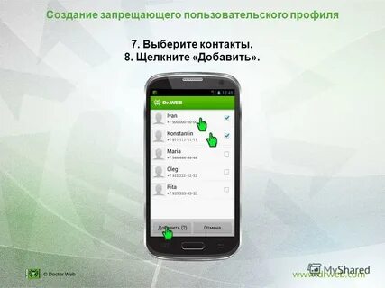 Создана добавить
