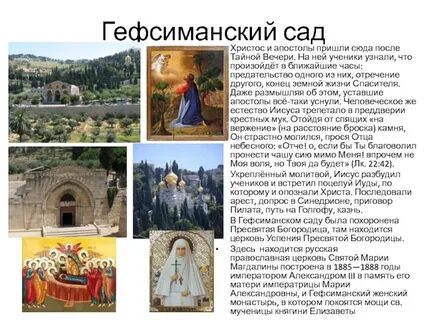 Пастернак гефсиманский