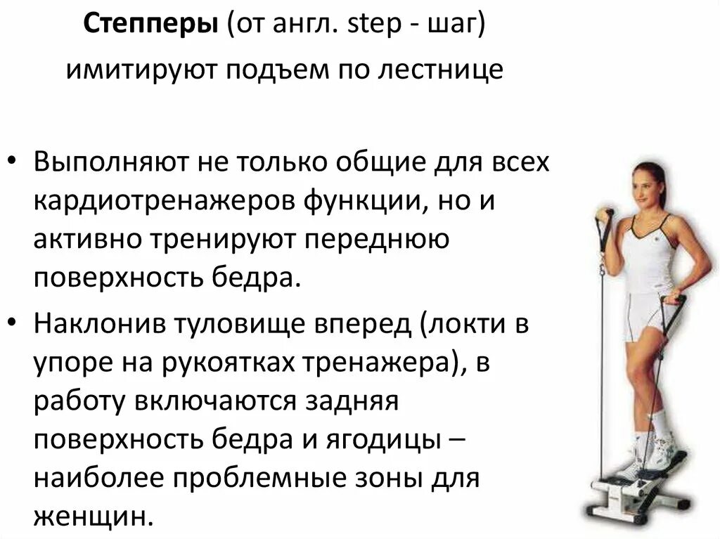 Подъемы по лестнице сколько