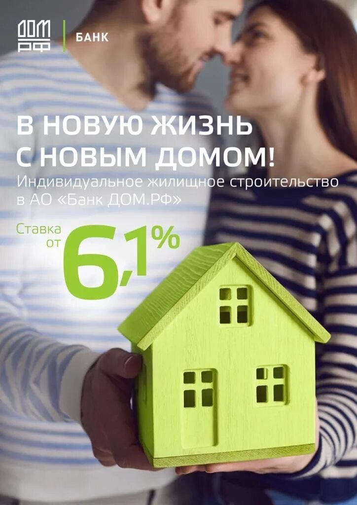 Залог недвижимости ипотека. Альфа банк ипотека ижс. Почта банк кредит на строительство дома. Альфа банк ипотека ижс. Альфа банк ипотека ижс.