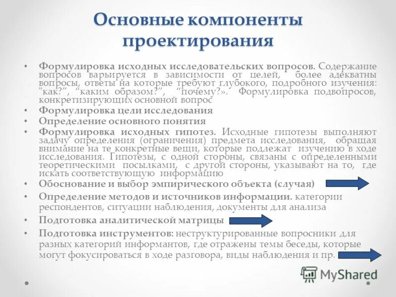Качества руководителя презентация. Вопросы о содержании работы. Содержание экзаменационной задания. Охрана окружающей среды военнослужащих. Вопросы о содержании работы.