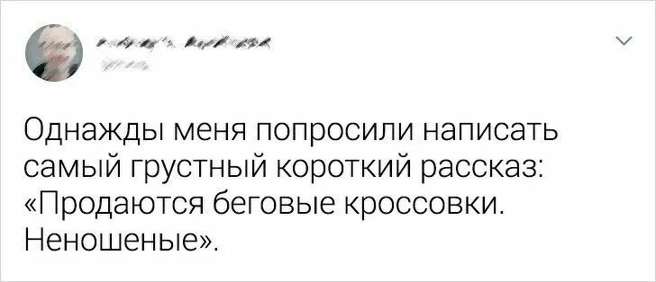 Хемингуэй короткий рассказ способный растрогать любого. Короткий рассказ который растрогает. Короткий рассказ который растрогает. Короткий рассказ который растрогает. Самый короткий рассказ хемингуэя способный растрогать.