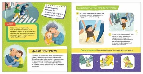 Книга как победить страх