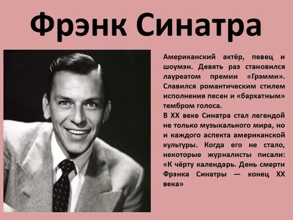 Frank Sinatra Reprise Rarities, Vol. 1 (2020 2021)... Просто ДОБРОЕ УТРО ,