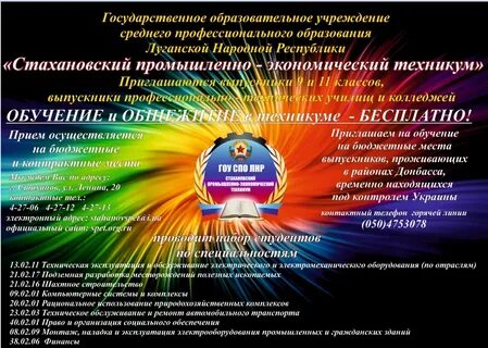 Стахановский промышленно