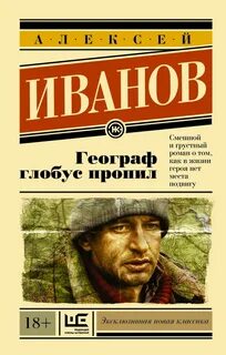 Пропил книгу
