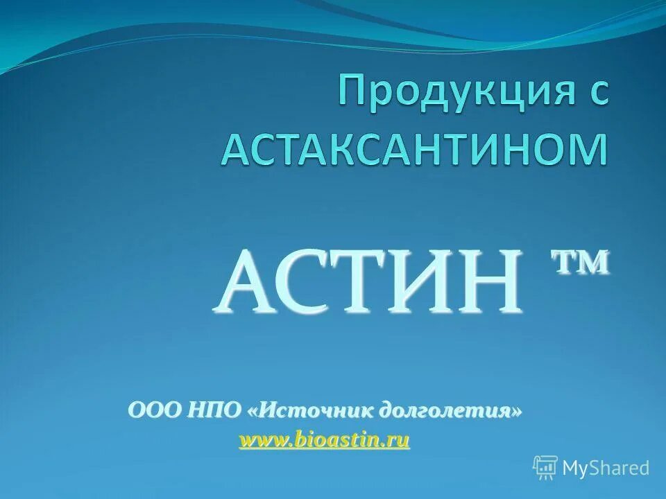 Производственное объединение «вулкан». Нпо источник. Российский космический телескоп радиоастрон. Нпо источник. Ооо биогенезис.