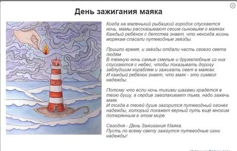 1 слово маяк