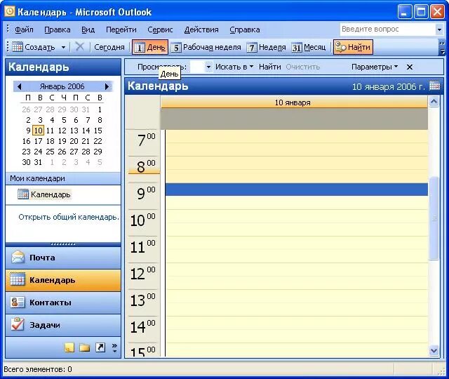 Outlook создать календарь. Outlook календарь. календаре ms outlook. календарь в аутлуке. календарь microsoft.