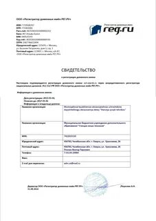 Регистрация доменного имени