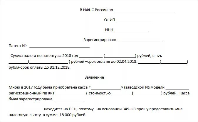 Заявления ккт