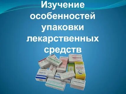 Многих десятилетий упаковка ответы