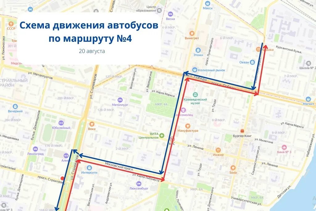 Схема движения 20 маршрута. Автобусные маршруты череповец схема. 18 маршрут череповец. маршрут 18 автобуса череповец. автобусы череповец фотобус.