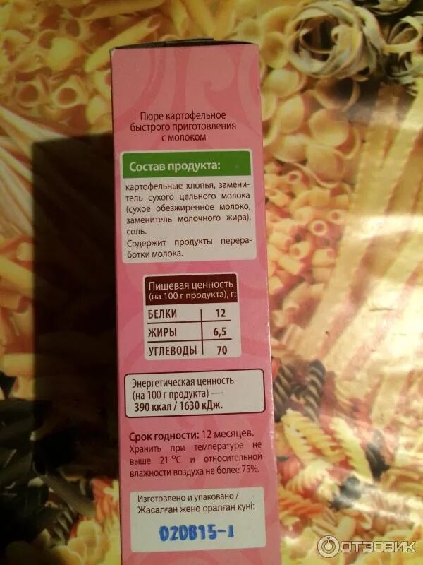 Срок хранения фруктового пюре фрутоняня. Срок хранения фруктового пюре фрутоняня. Фрутоняня овощное пюре. Требование к качеству, условия и сроки хранения. Срок годности пюре.