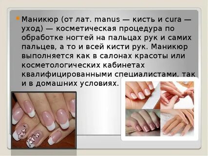 Зачем человеку ногти