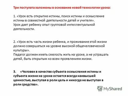Ценности выступают