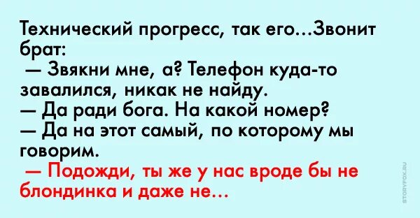 До чего дошёл Прогресс текст. Стих до чего дошел Прогресс. До чего дошел Прогресс прикол. До чего дошёл Прогресс вместо писем смс. До чего дошел прогресс большой детский хор