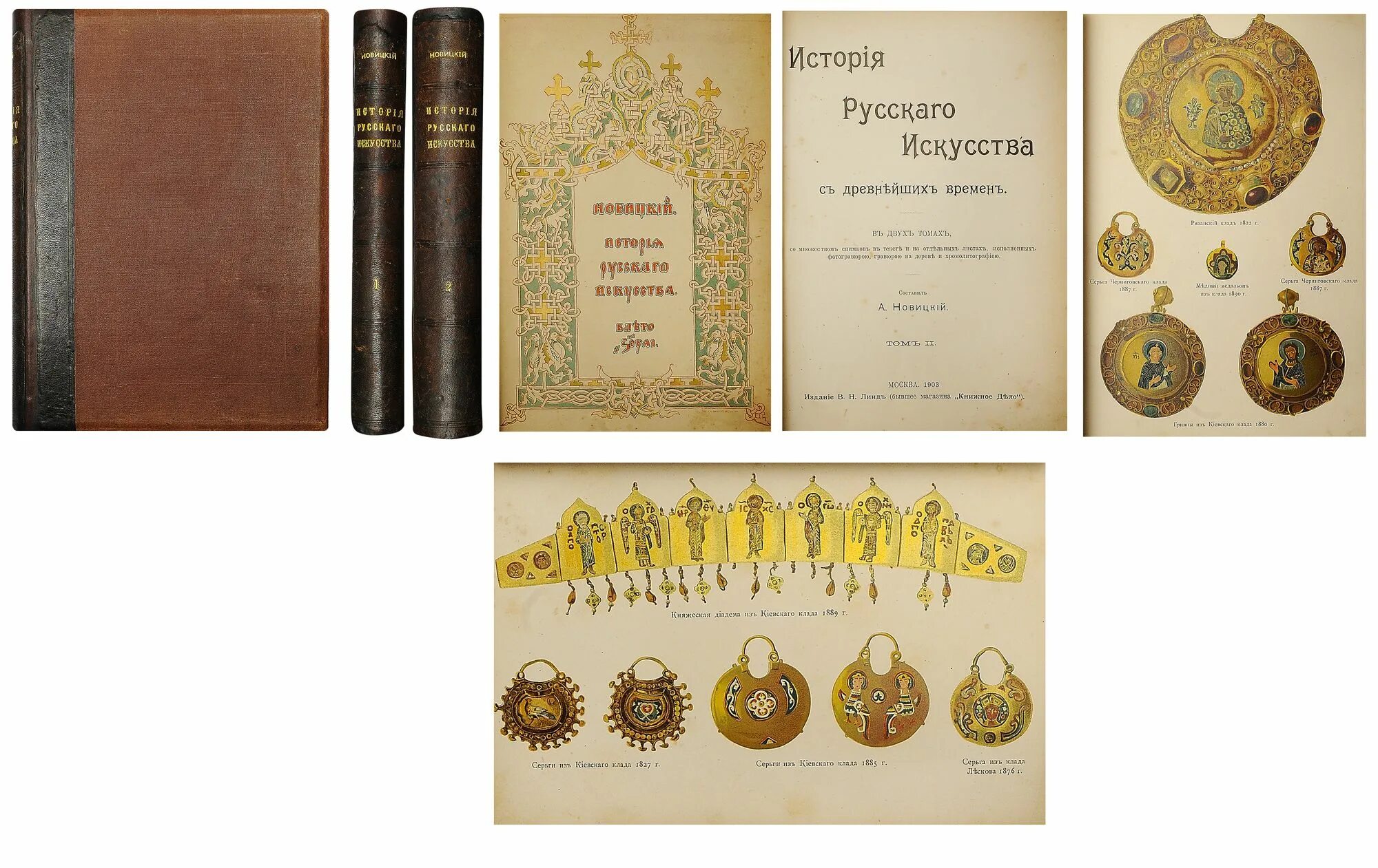 гнедич история искусств. дмитриева н. книга искусство древнего мира. древнерусское искусство. история искусства с древнейших времен.