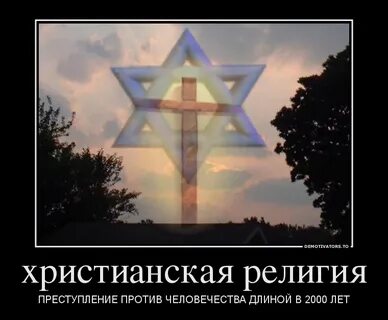 Не понимаю христианство