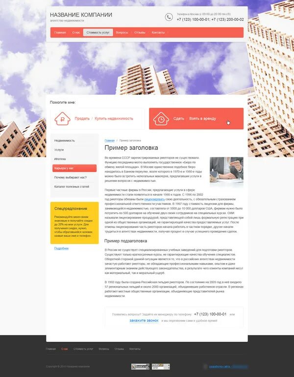 Как назвать организацию примеры. Как назвать фирму. как назвать компанию. назвать фирму примеры. как назвать фирму по недвижимости.