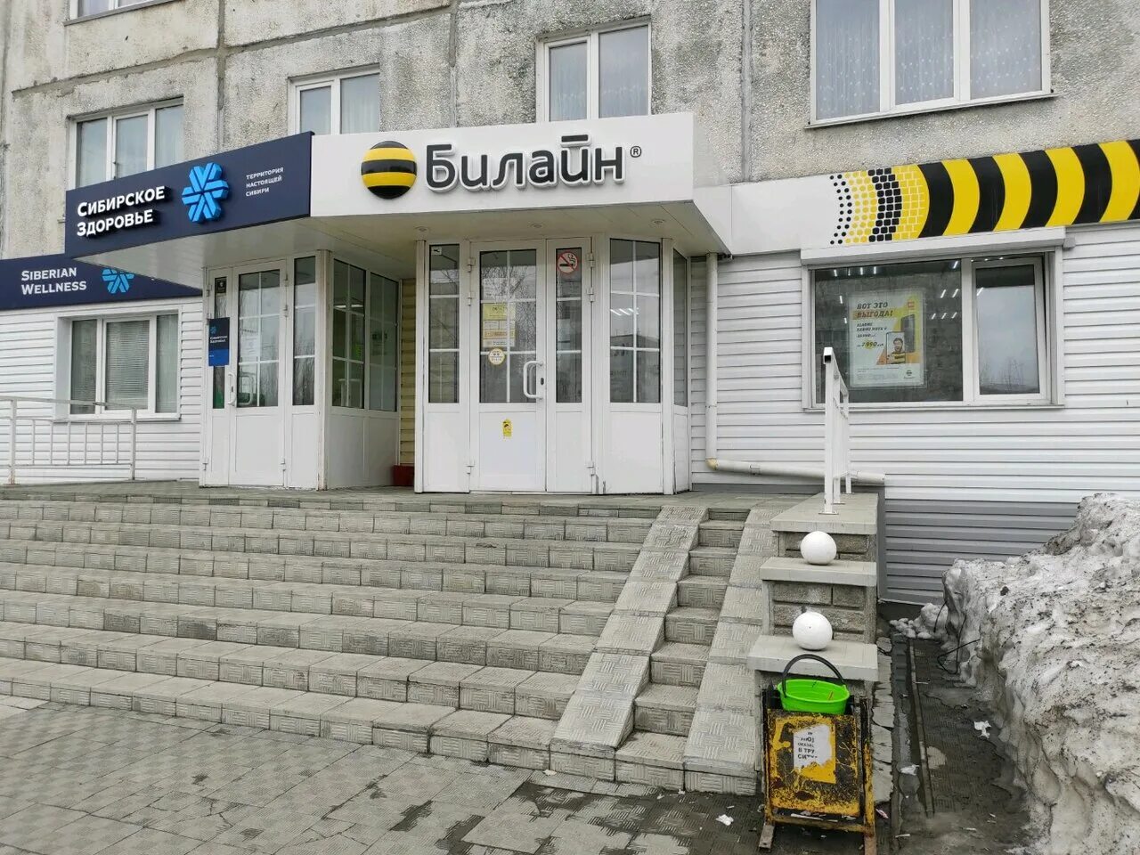 ул георгиева барнаул д. билайн барнаул. билайн салон владивосток. офис билайн в барнауле. билайн барнаул адреса.