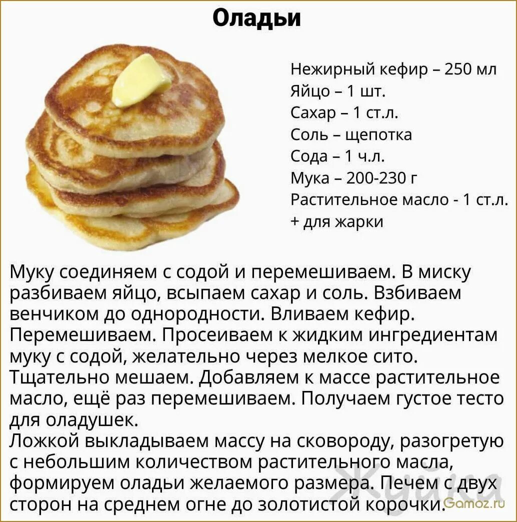 Постные оладьи рецепты быстро и вкусно: найдено 76 изображений