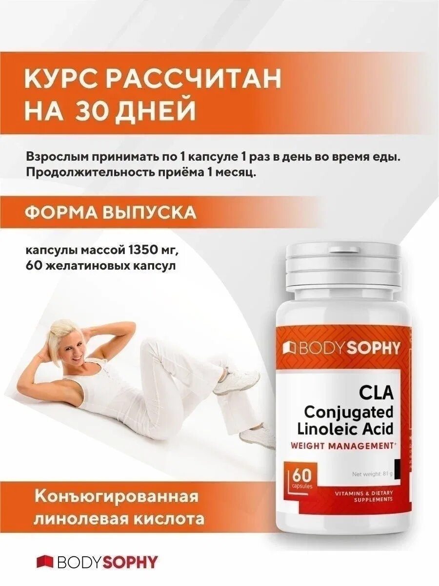 Конъюгированная линолевая кислота апрель. Конъюгированная линолевая кислота апрель. Линолевая кислота для похудения отзывы женщин. Масло с конъюгированной линолевой кислотой. Линолевая кислота для похудения.