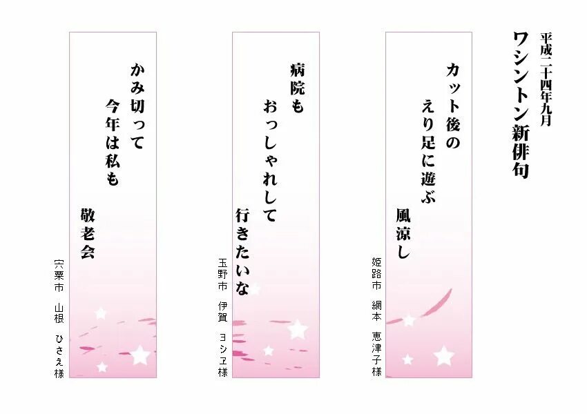 Трехстишия японской поэзии хокку. Японские хокку на японском. Хайку на японском. Хайку на японском. Хайку на японском.