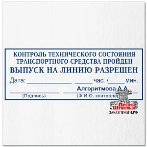 Вакансия выпуск на линию