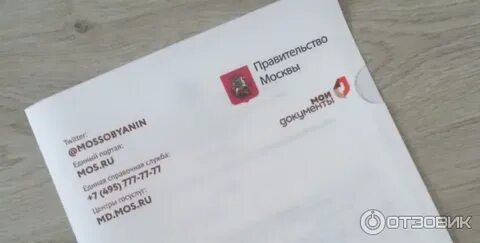 Не мой документ