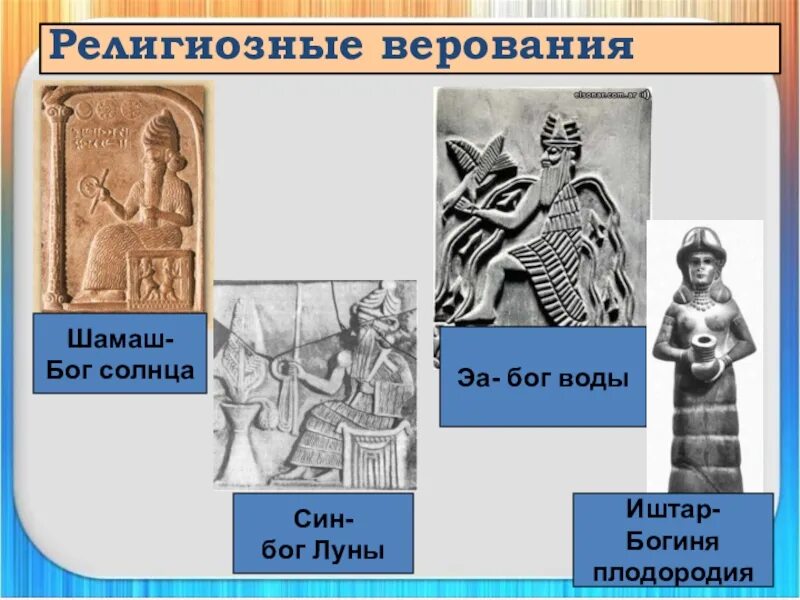 Шамаш это. Шумеры Шамаш. Уту Шамаш Бог. Шамаш Месопотамия. Бог солнца Шамаш Двуречья.