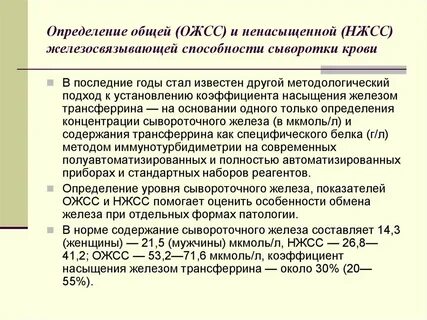 Лжсс что за анализ