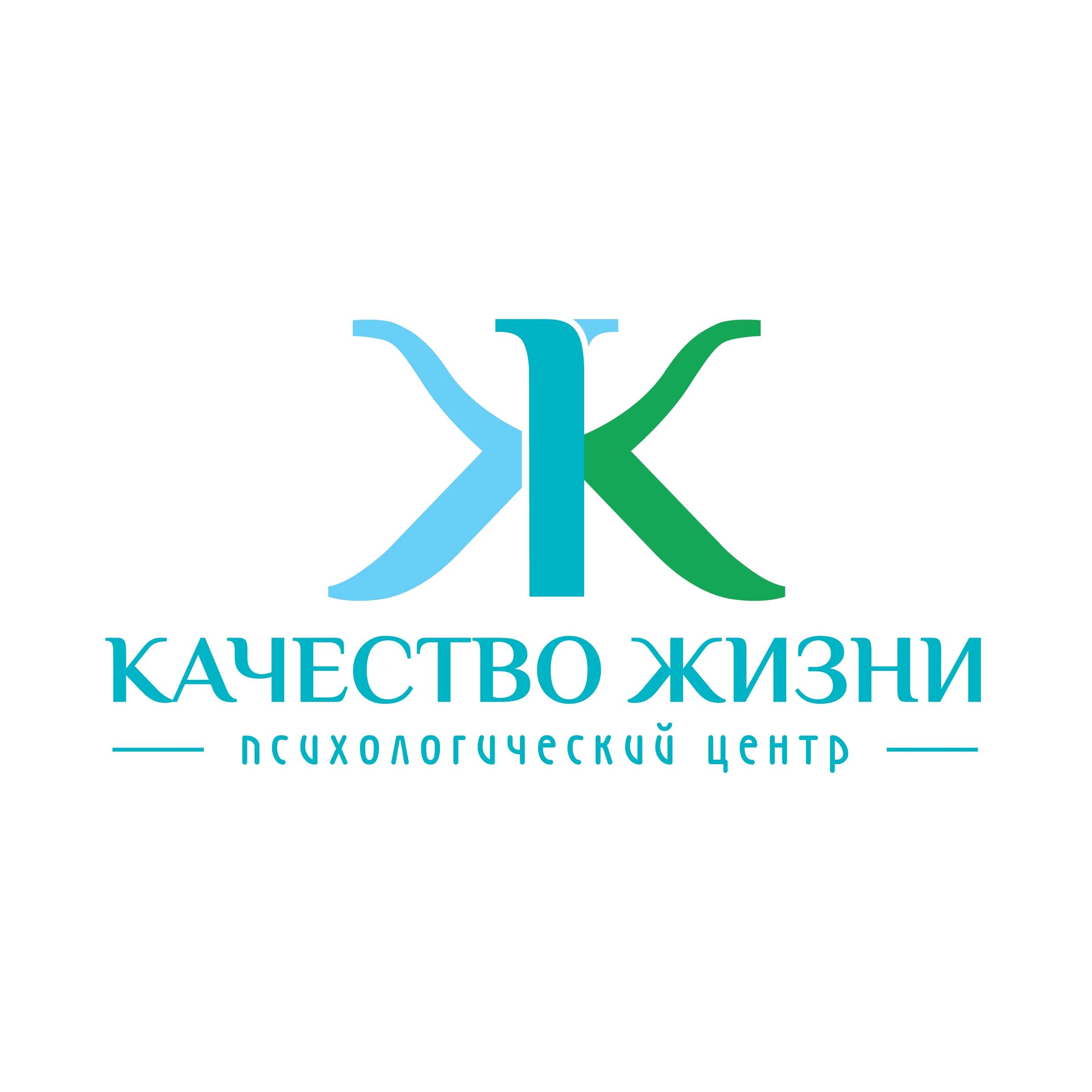 Качество жизни психология. Логотип психологического центра. Санкт Петербург психологический центр качество жизни. Центр психологии. Красивые названия психологических центров.