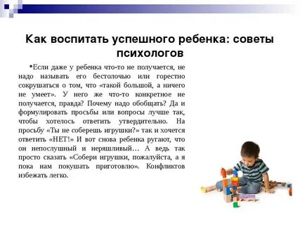 Воспитание ребенка 1 5 2 года