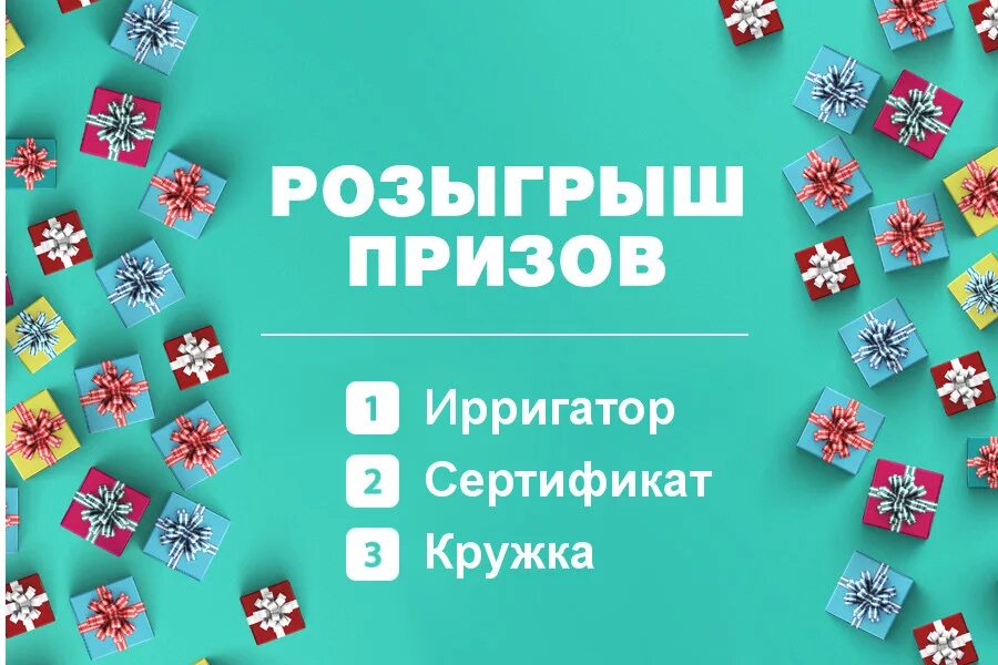 Листовка розыгрыш призов. Розыгрыш баннер. Розыгрыш призов. Розыгрыш макет. Розыгрыш баннер.