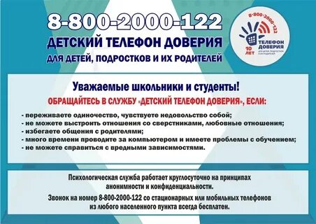 8 800 2000 122