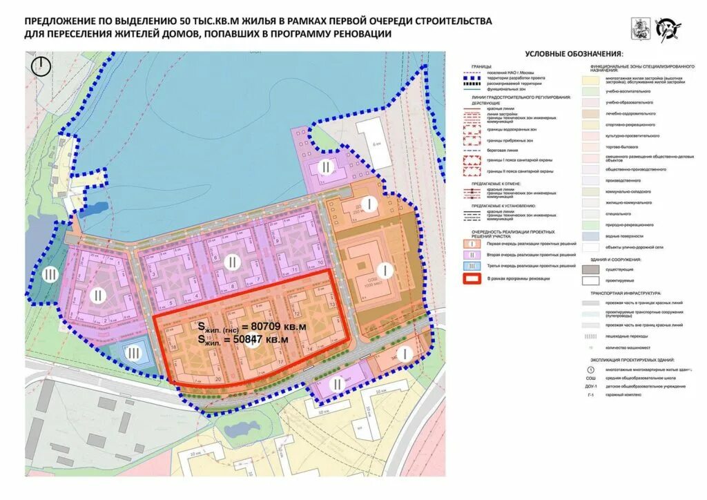 План мосрентгена. Проект дороги в мосрентгене. План реновации поселка мосрентген. План мосрентгена. Проект дороги в мосрентгене.