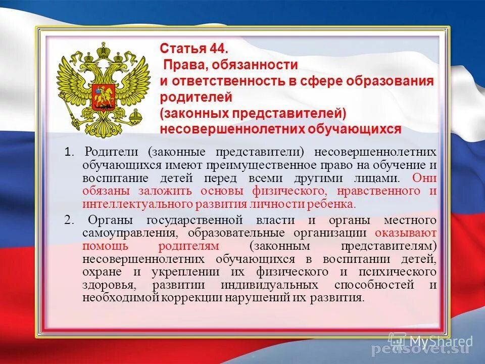 Право на получение информации конституция